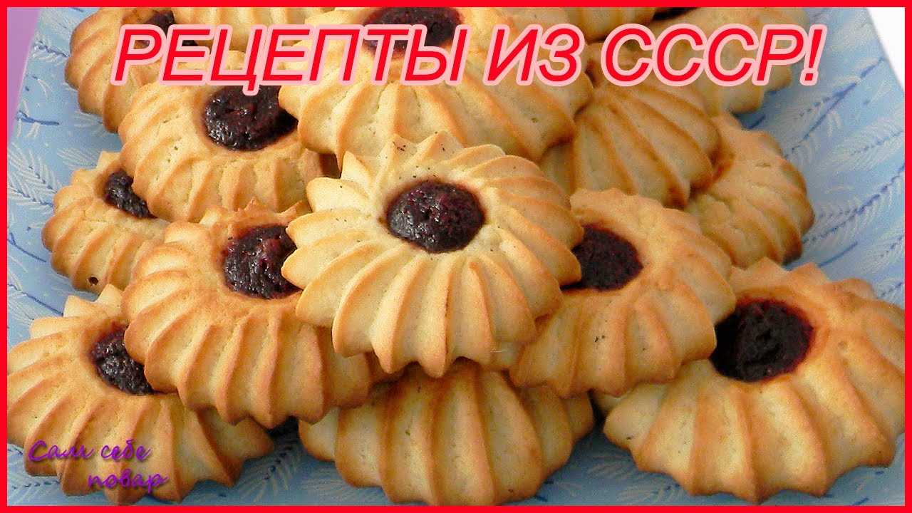 Печенье курабье