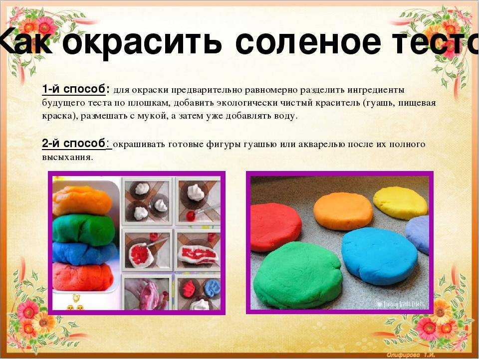 Тесто для лепки - для детей замена пластилину: лучшие рецепты. как сделать соленое тесто для лепки поделок в домашних условиях - автор екатерина данилова - журнал женское мнение