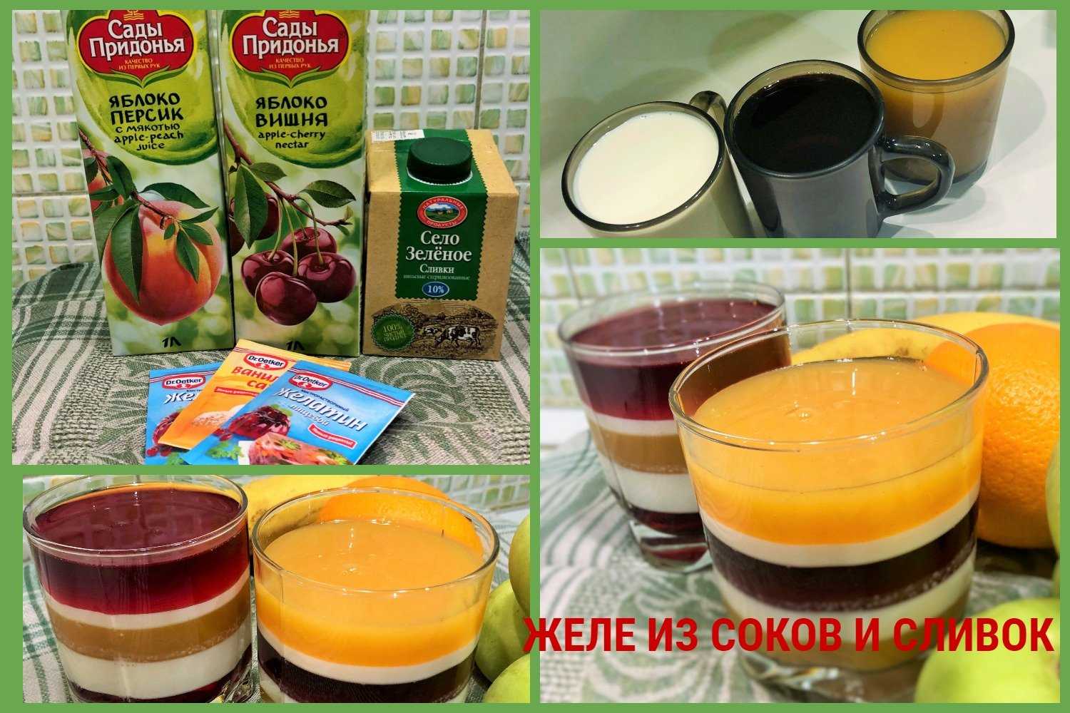 Фруктовое желе в несколько слоев