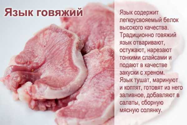 Как правильно варить говяжий язык?
