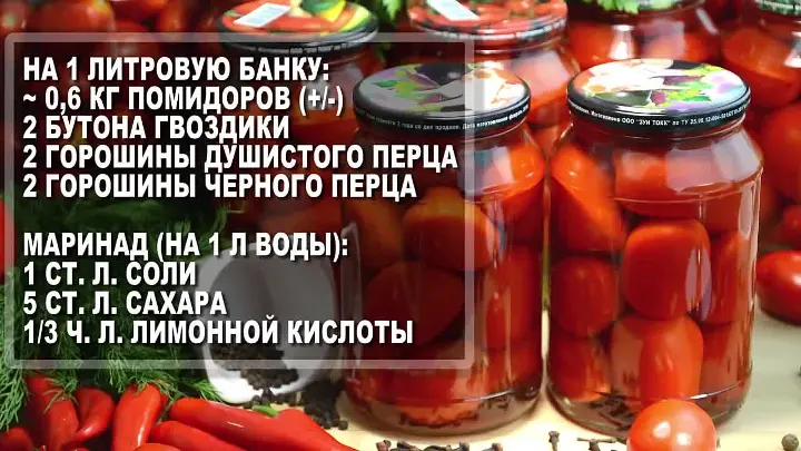 Сладкие помидоры с очень вкусным рассолом на зиму. рецепты на трехлитровую и литровую банки