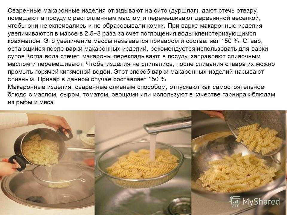 Как сварить спагетти, чтобы они не слиплись?