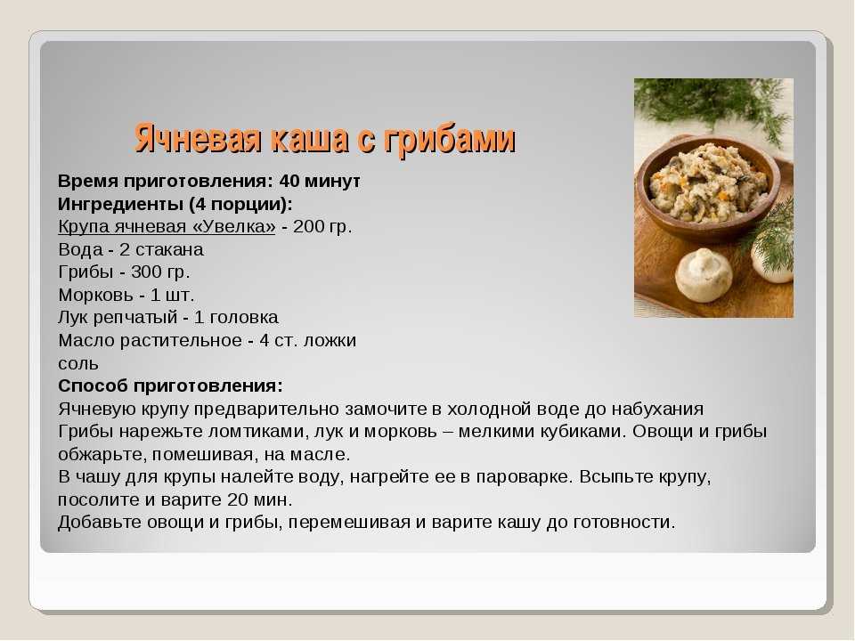 20 очень вкусных рецептов ячневой каши