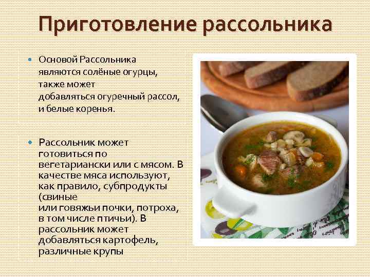 Рецепты рассольника из свежих огурцов с перловкой в банках на зиму