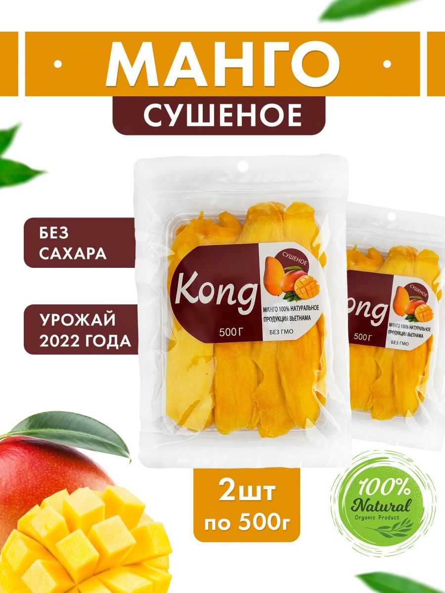 Вкусное и полезное сушёное манго