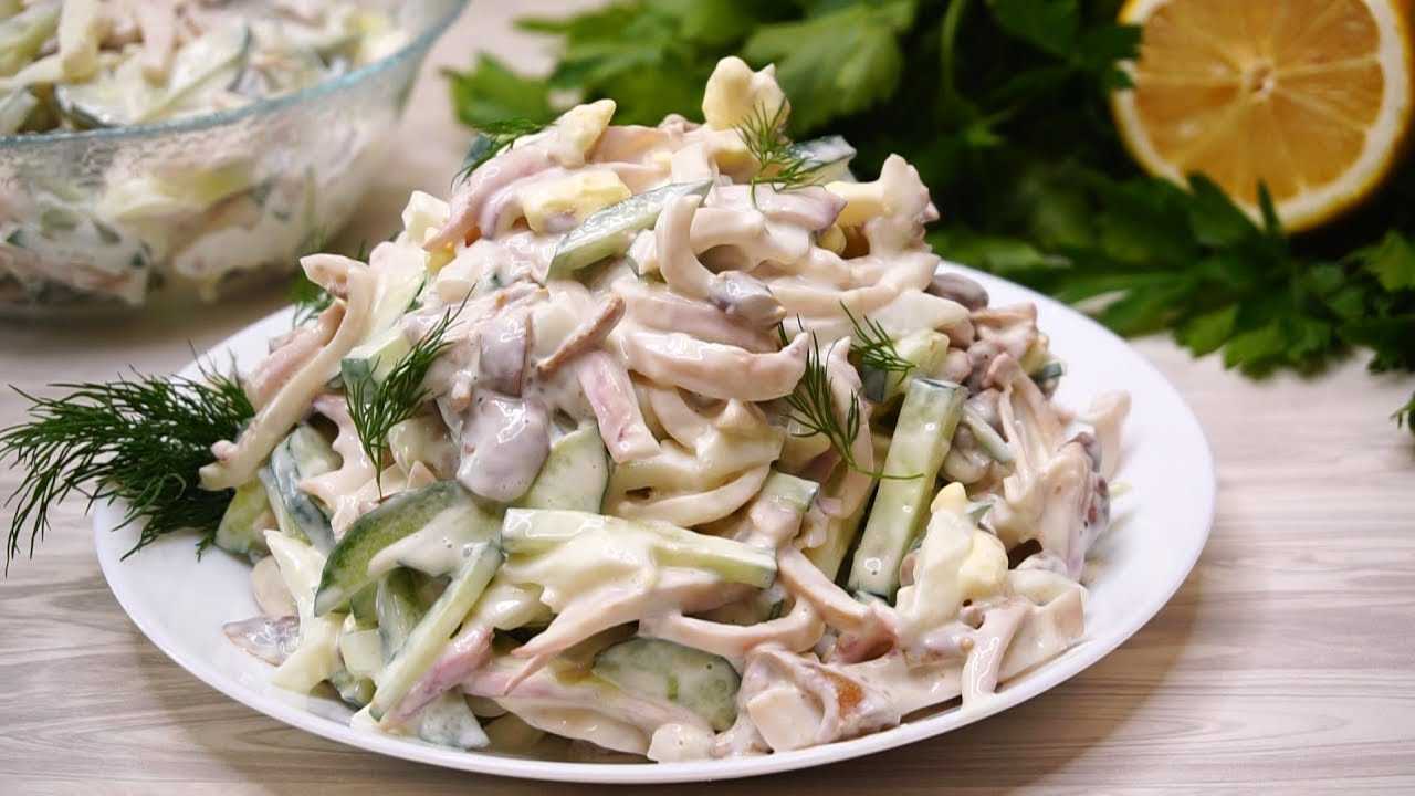 Салаты из кальмаров – очень простые и вкусные рецепты на праздничный стол