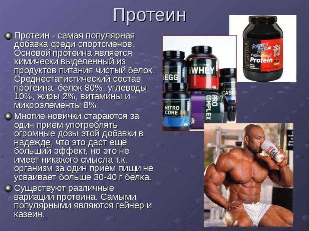 Спортивное питание для подростков (12–16 лет)