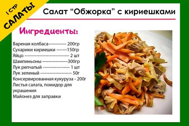 Салат с копченой курицей и корейской морковью - рецепты