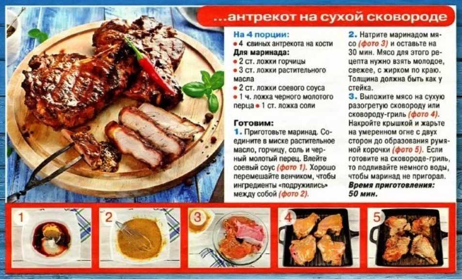 Как готовить антрекот из свинины:пошаговые рецепты с фото