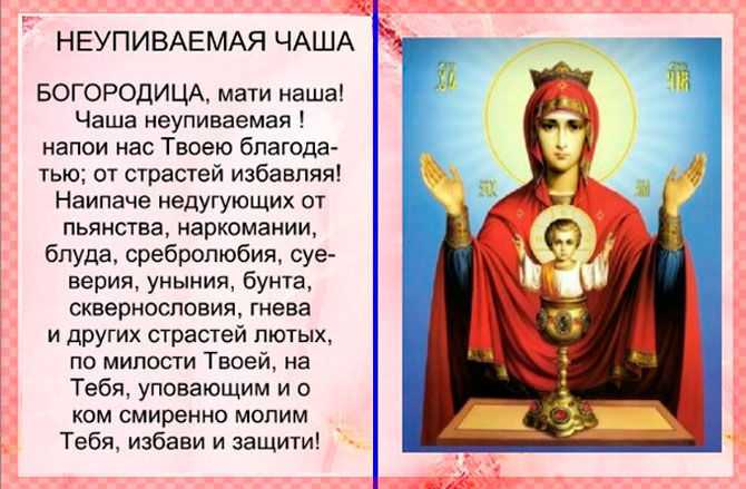 Пояс богородицы