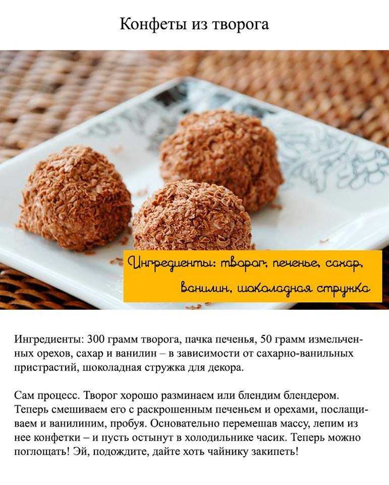 Конфеты шоколадные - простой и вкусный рецепт с пошаговыми фото