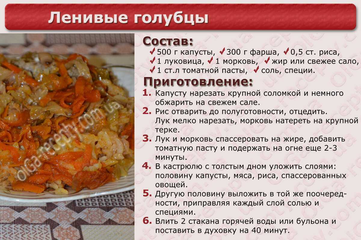 Ленивые голубцы в мультиварке - как приготовить по пошаговым рецептам с фото
