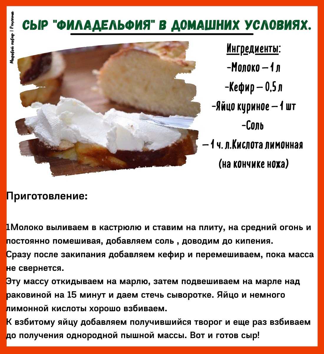 Сыр в домашних условиях из молока: простой рецепт с фото, со сметаной и яйцом