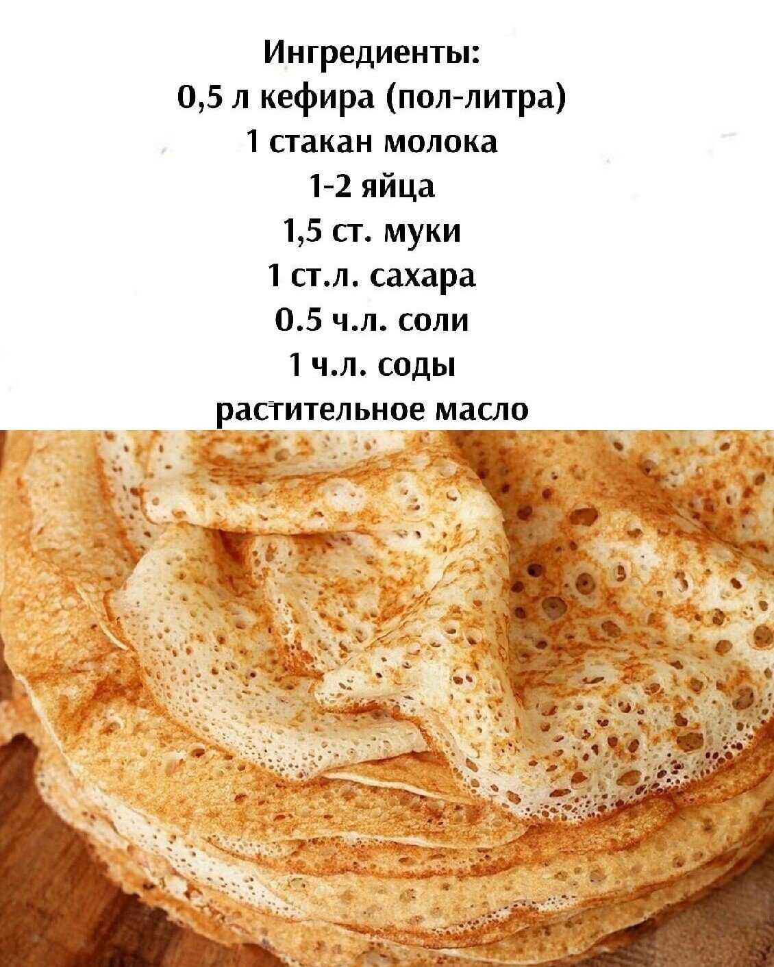 Самый удачный рецепт заварных блинов на кефире с кипятком. нежные, ажурные, с дырочками | народные знания от кравченко анатолия