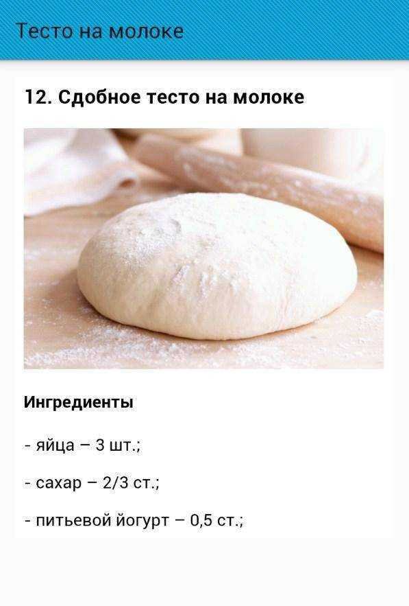 Дрожжевое тесто для пирожков в духовке — простое и вкусное