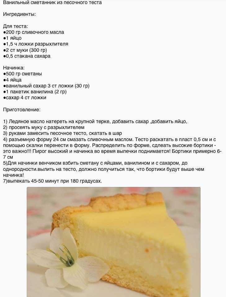 Лимонный пирог: вкусно, просто, быстро!. пошаговый рецепт с фото — ботаничка