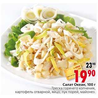 Рецепты салата "белая ночь": вкусные варианты приготовления