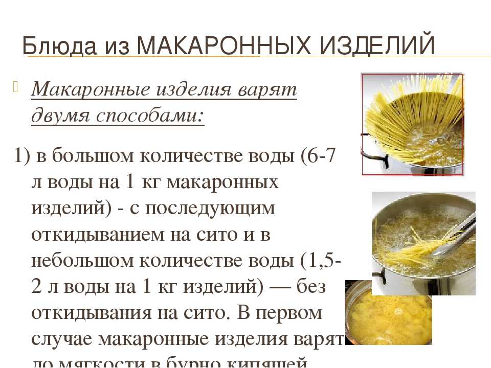 Как варить макароны, сколько по времени варить, чтобы не слиплись