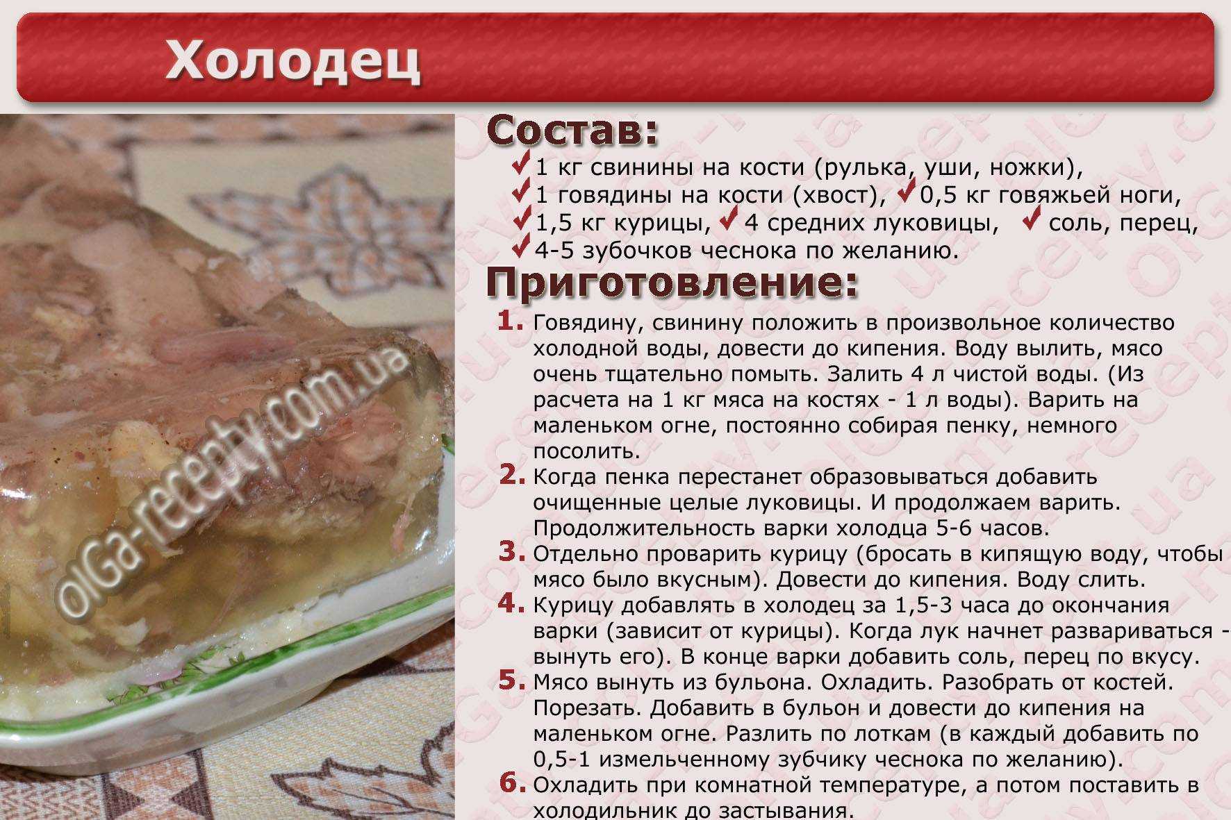 Домашний холодец: пошаговые рецепты приготовления холодца в домашних условиях
