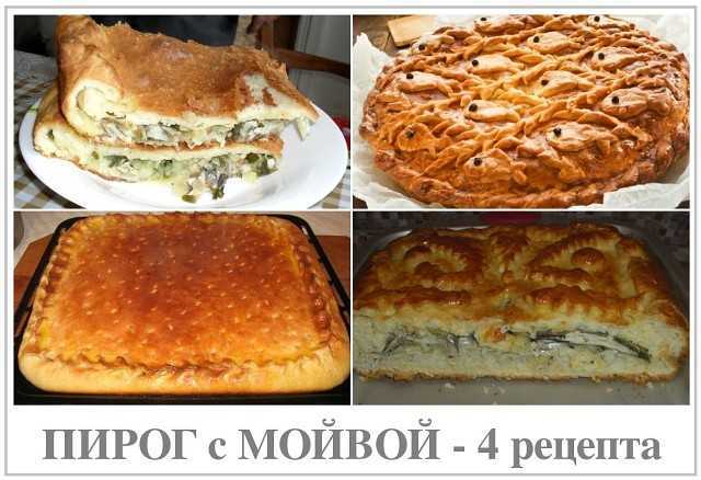 Пирог с мойвой и луком в духовке - рецепт приготовления