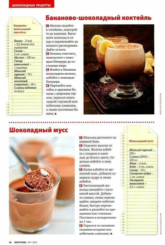 Молочный коктейль: 27 рецептов + 8 секретов приготовления