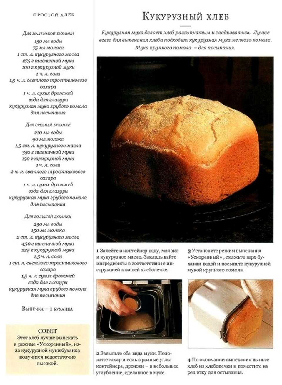 Сочный и полезный десертный хлеб с фруктами, шоколадом и медом: лучшие рецепты для хлебопечки