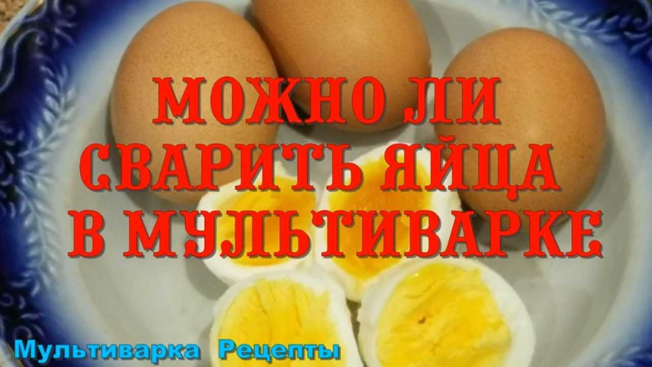 Как варить яйца (куриные и перепелиные) сколько по времени