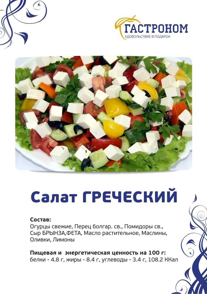 Греческий салат: 5 самых вкусных классических рецептов (пошагово)