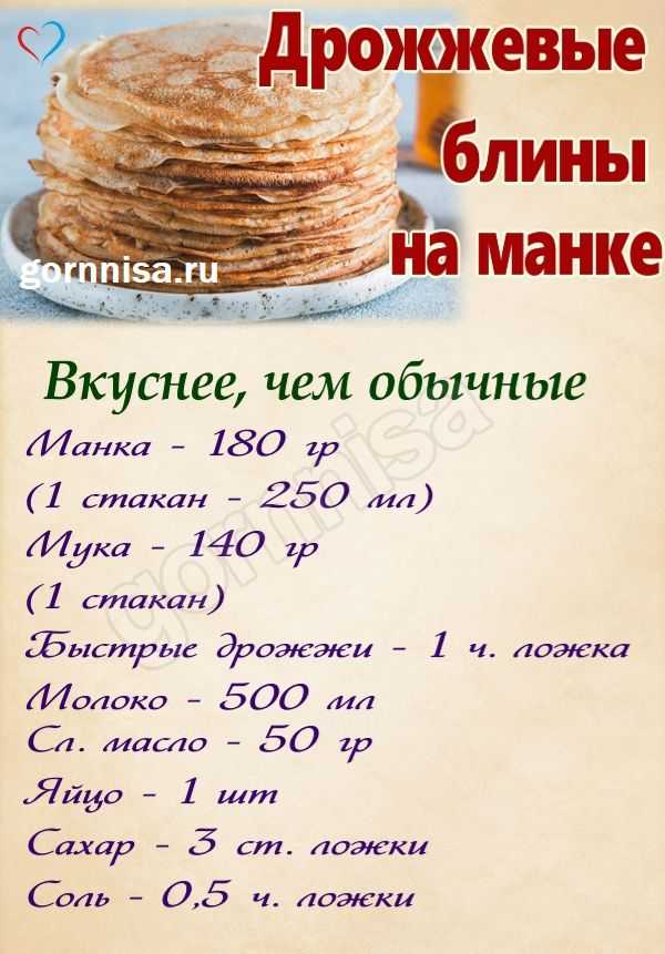 Блины на простокваше: простой рецепт приготовления и полезные советы