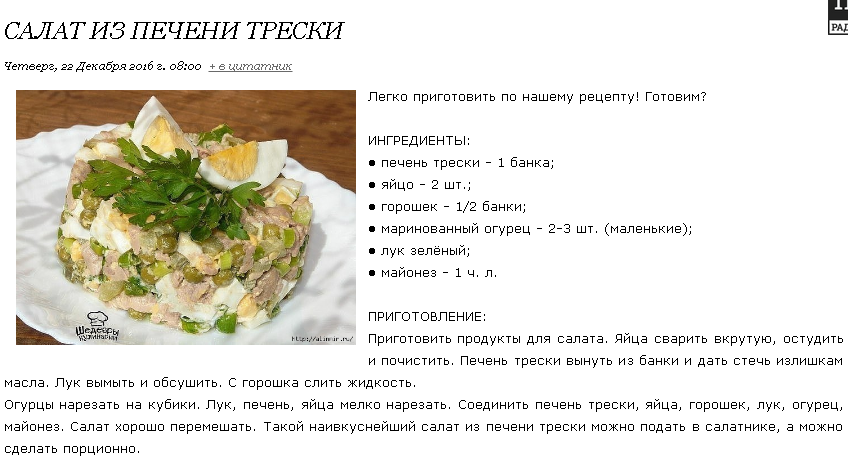 Салат из свиной печени » рецепты - готовим дома | «наобед.kz»