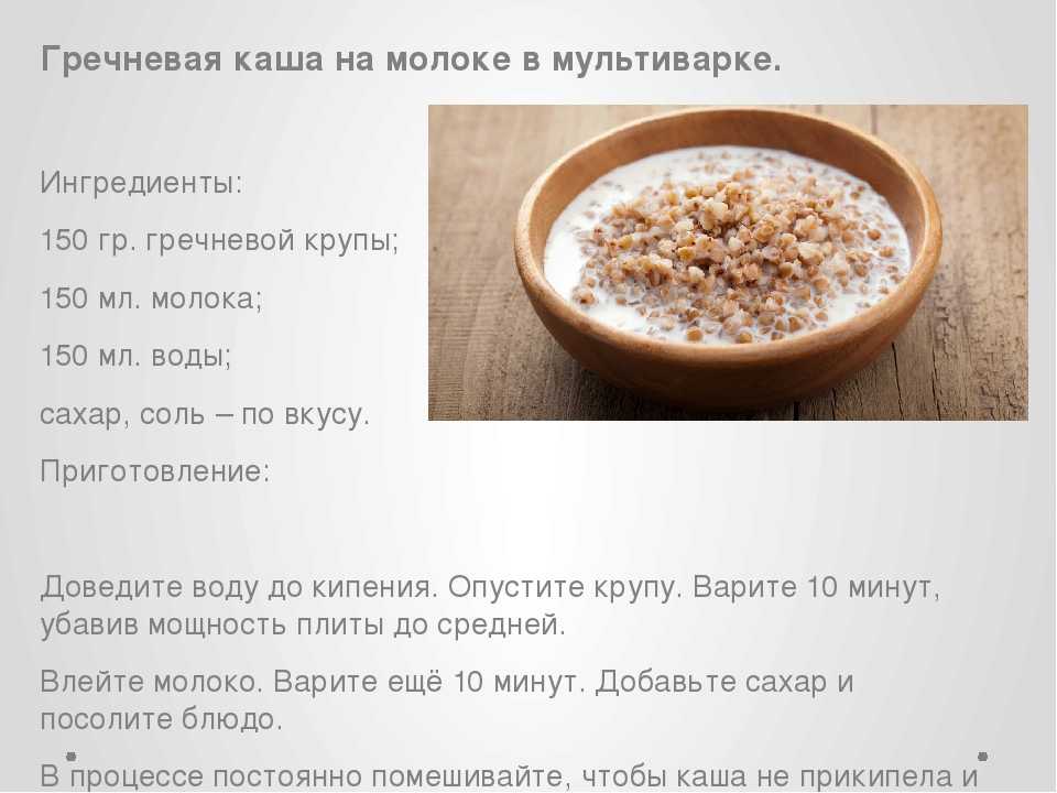 Гречневая каша для детей быстро и очень вкусно - классический пошаговый рецепт с фото от алены каменевой
