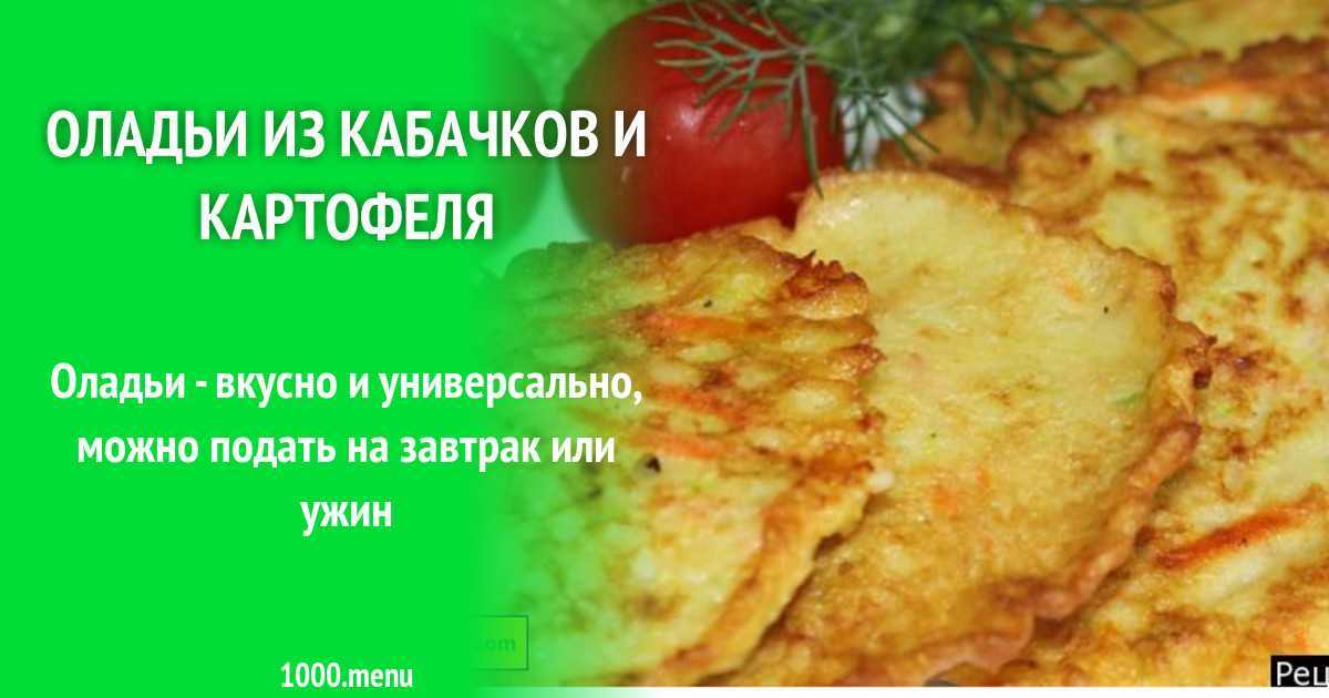 Оладьи с грушей: рецепты приготовления на молоке и кефире