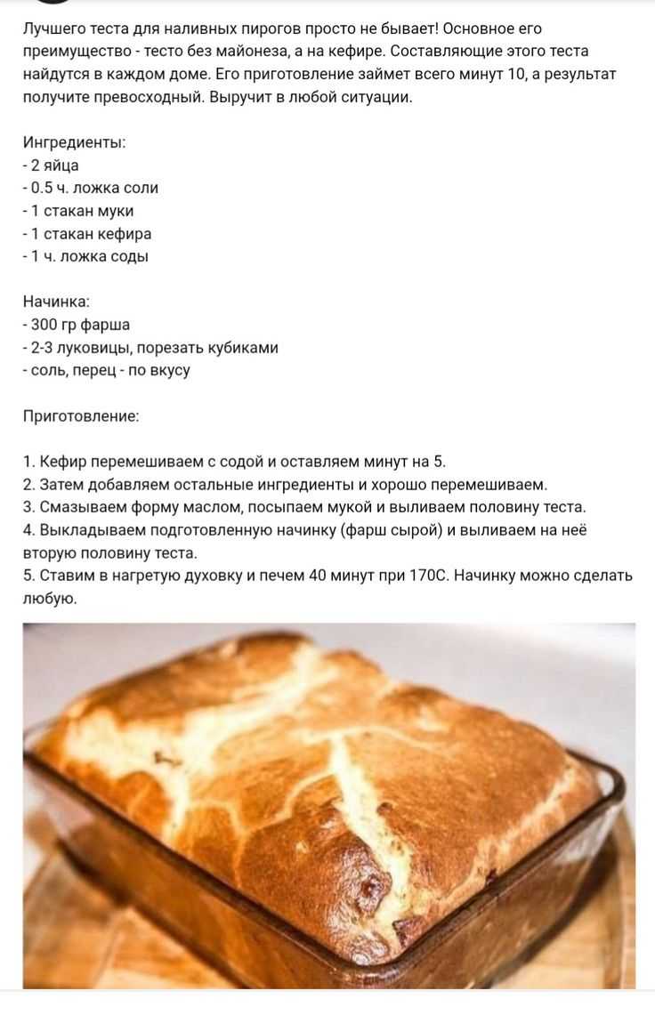Жидкое тесто для пирога мясного, рыбного или сладкого - как готовить по пошаговым рецептам с фото