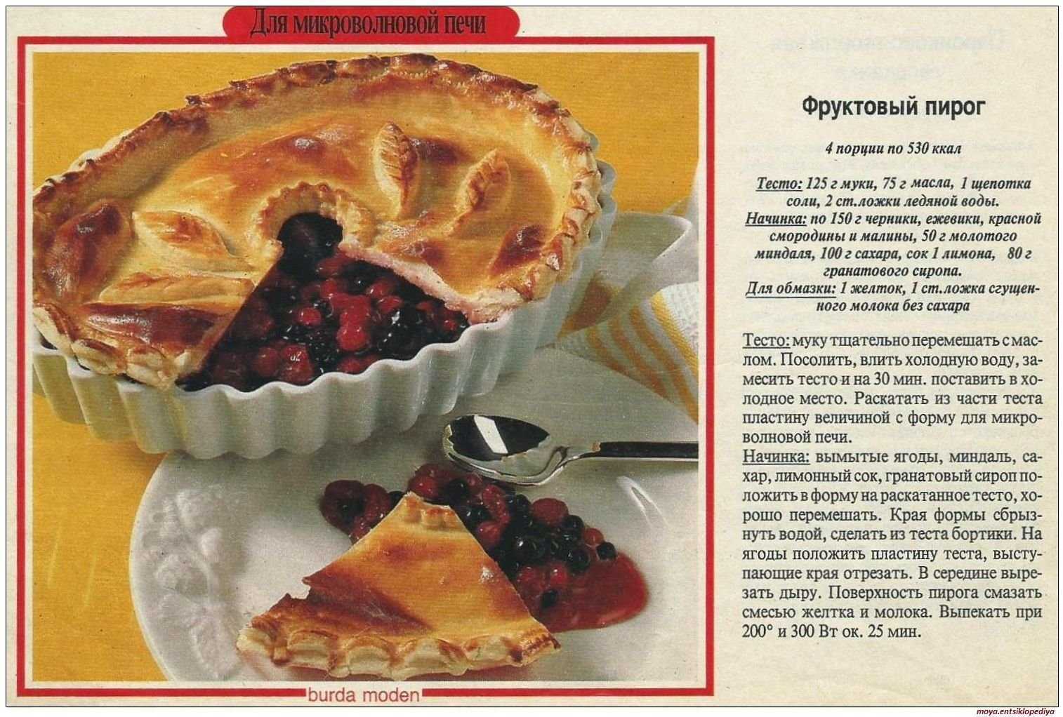 Пирог с грушей 🍐 и сыром 🧀 шедевр французской кухни (5 рецептов)
