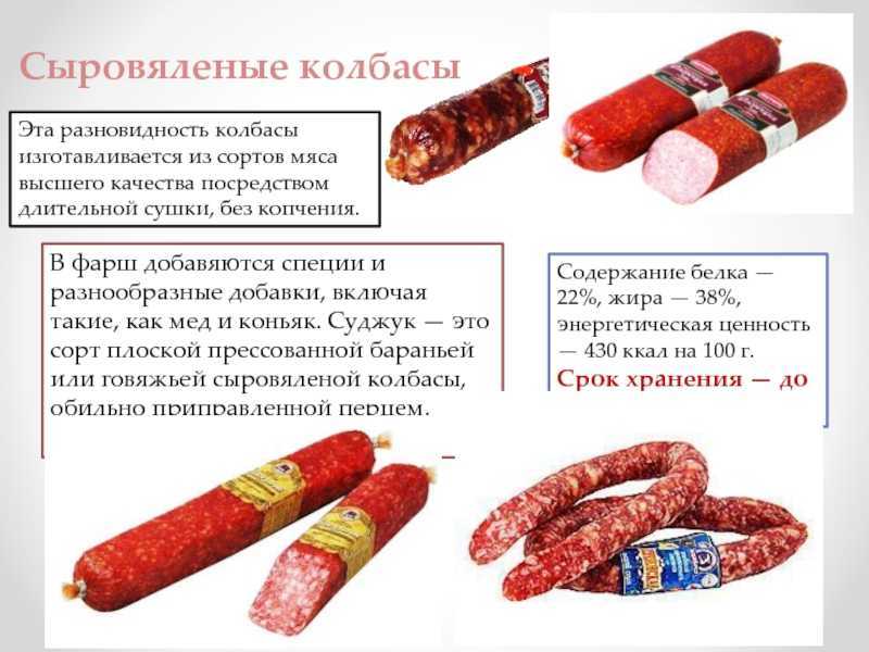 Как сделать сырокопченую колбасу в домашних условиях - подробный рецепт