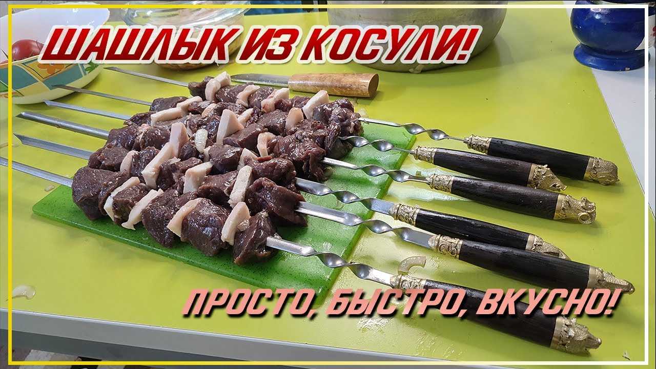 Как правильно приготовить шашлык? чек-лист из 10 советов