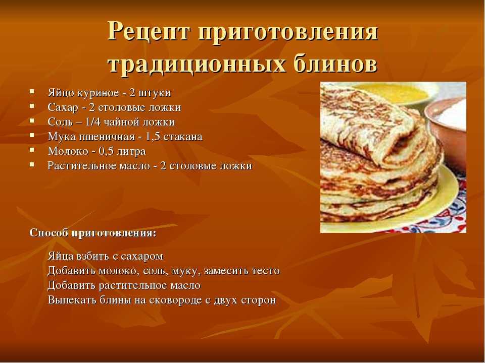 Блины с припеком — простые и вкусные рецепты