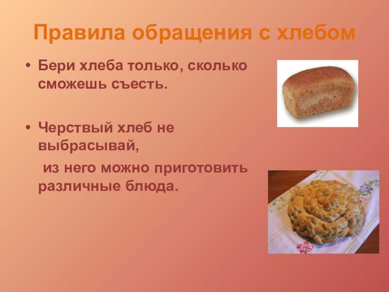 Не выбрасывайте: 5 быстрых рецептов вкусных блюд из чёрствого хлеба