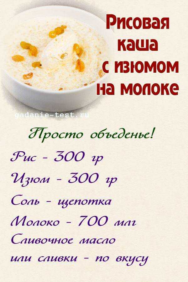 Как сварить рисовую молочную кашу