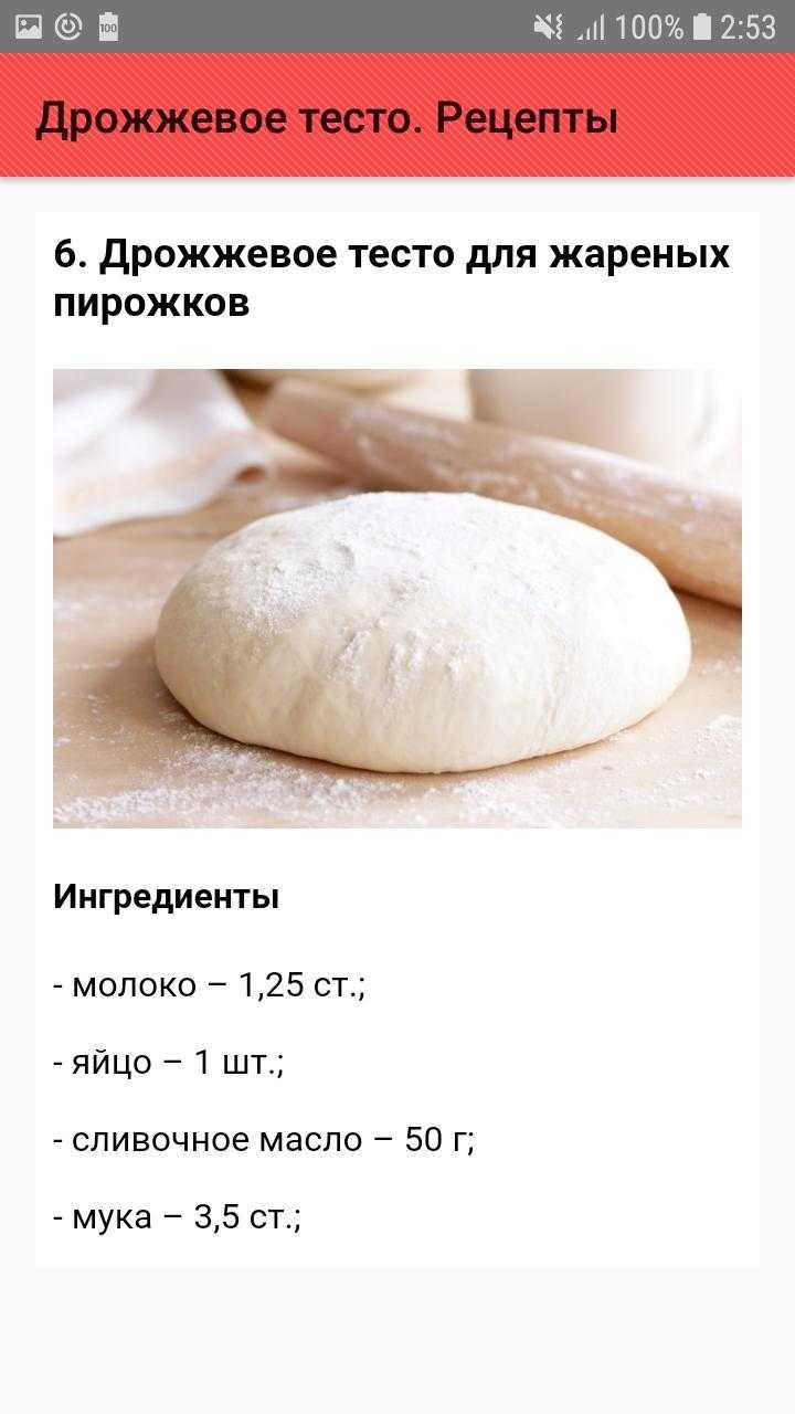 Дрожжевое тесто для пирожков в духовке — простое и вкусное