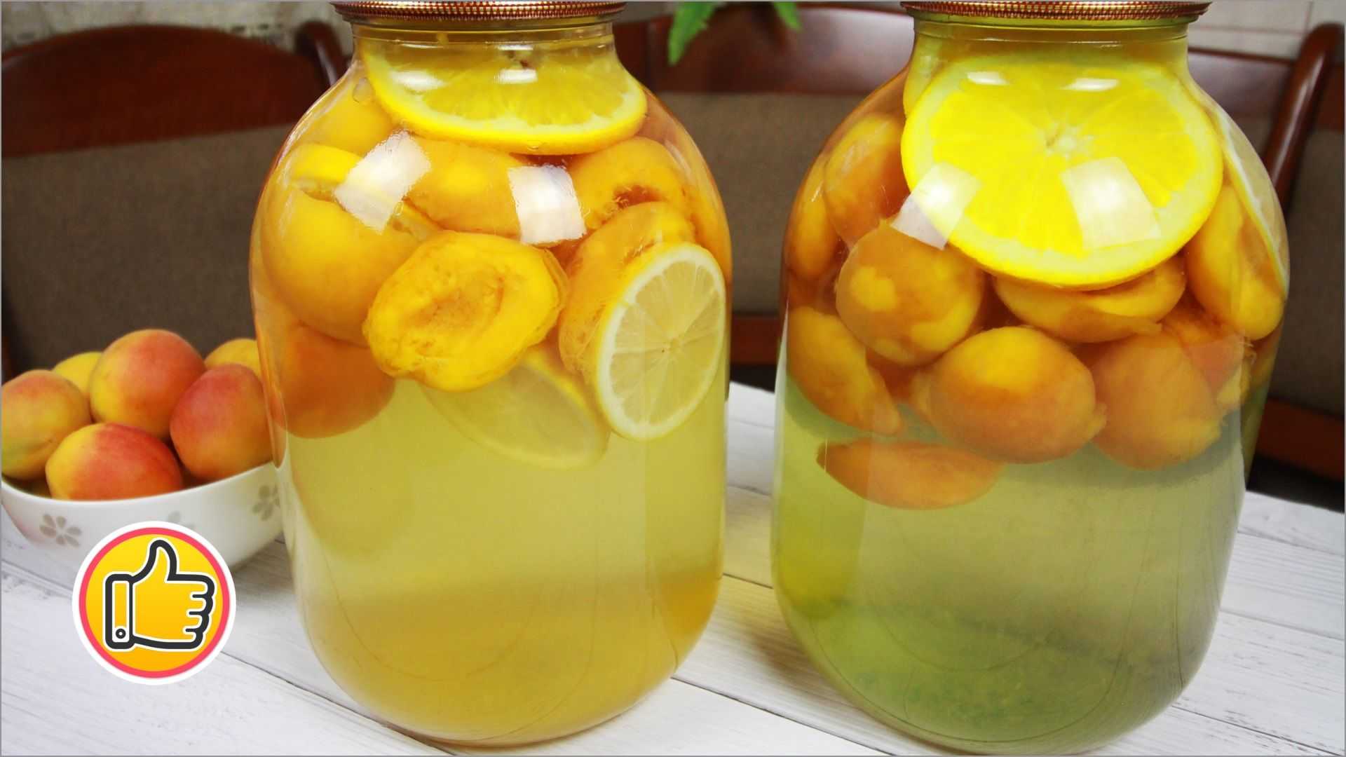 Компот из нектаринов на зиму пошаговый рецепт быстро и просто от натальи даньчишак