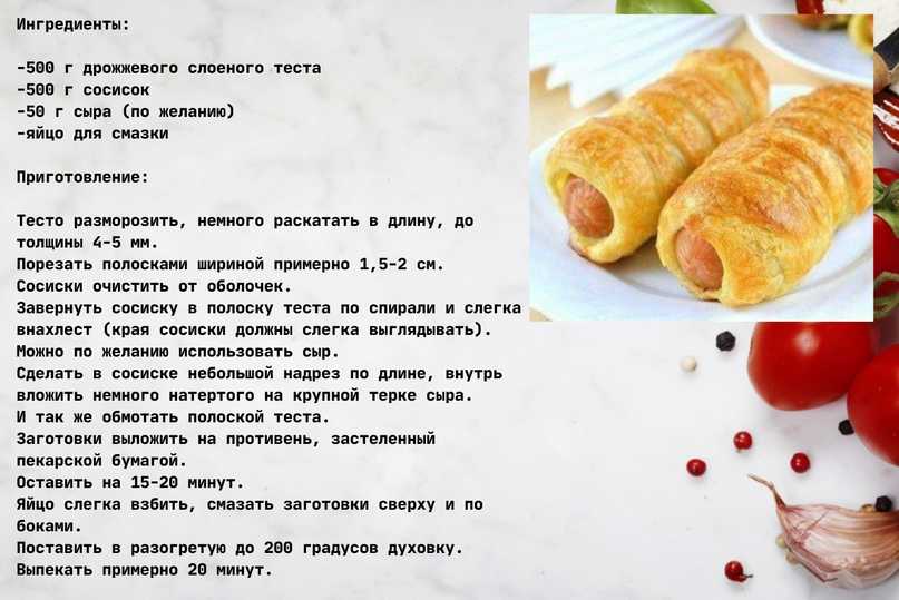 Сосиски в кляре на палочке: рецепт пошаговый с фото и видео | меню недели