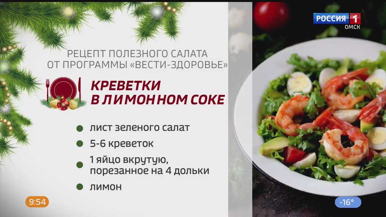 Салат «царский» классический: 12 рецептов