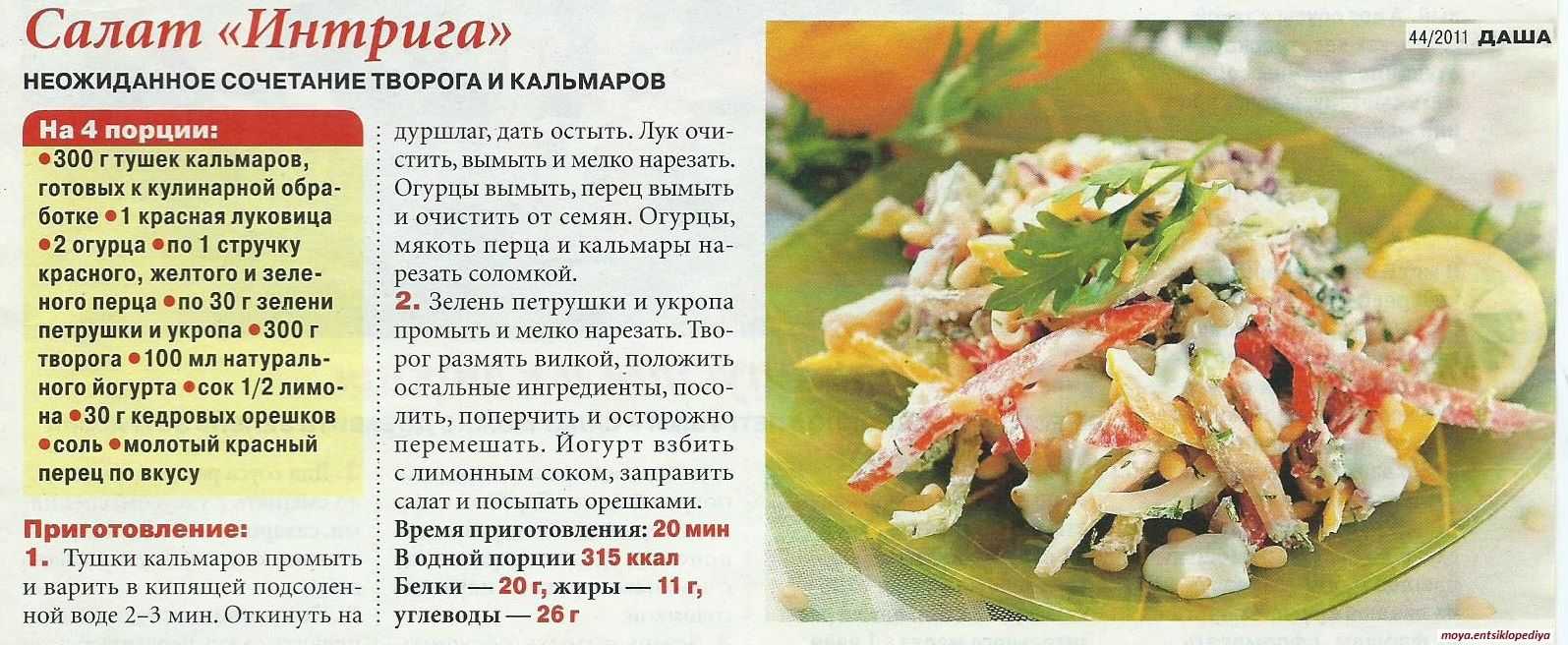 Салат "оливье", как готовить новый вариант блюда