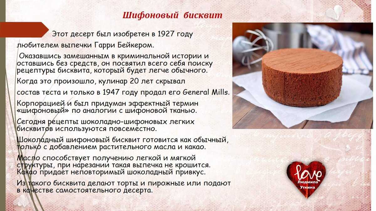 Самый пышный бисквит для торта