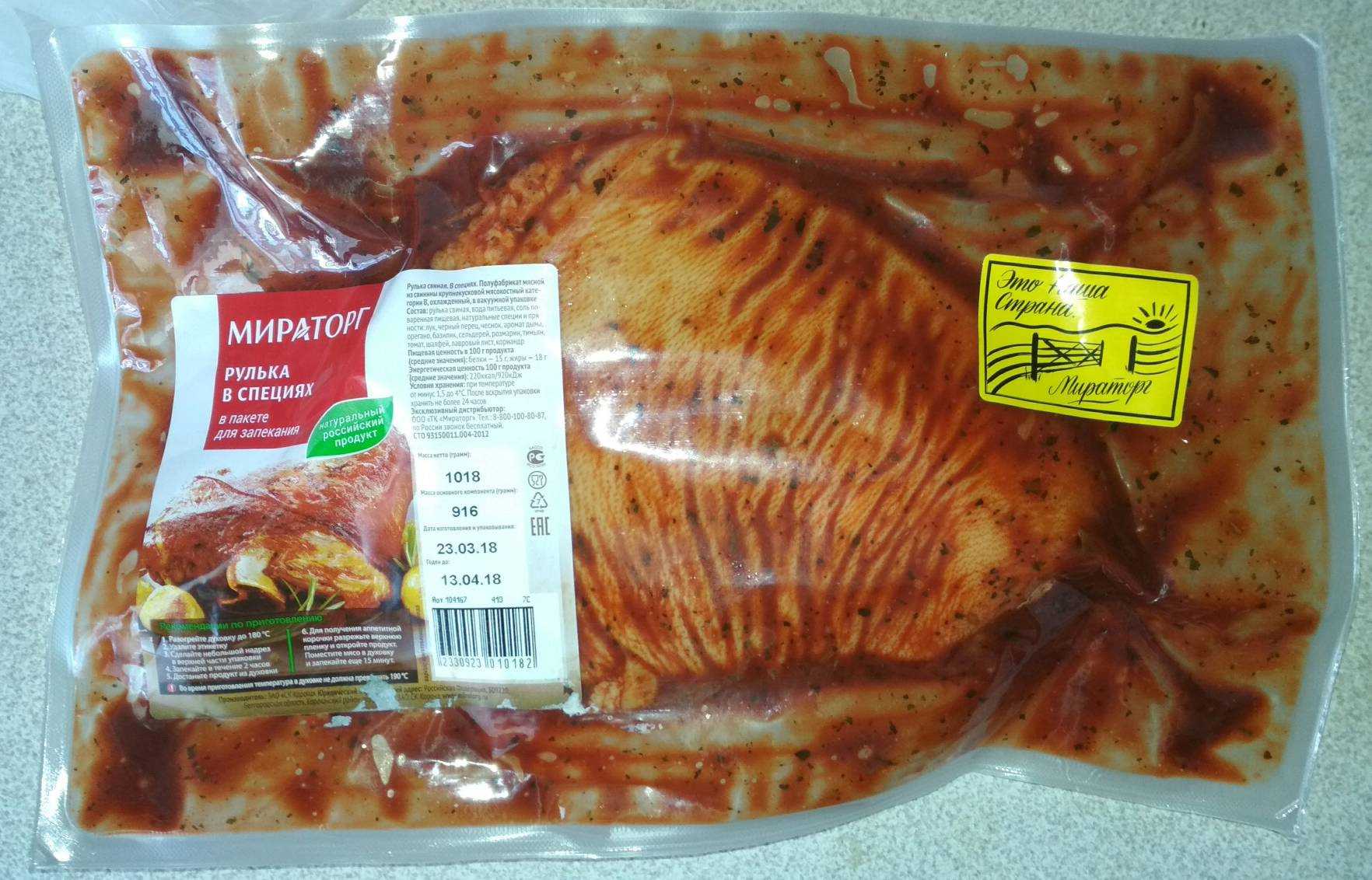 Как приготовить вкусную рульку для запекания мираторг: лучшее рецепт и секреты готовки