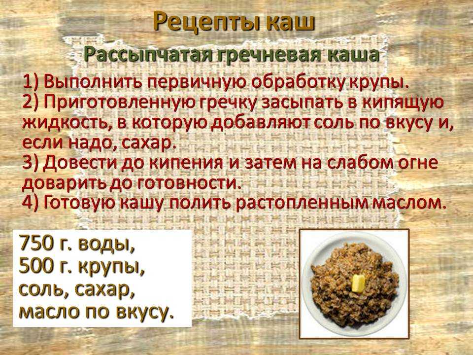 Гречневая каша на молоке: рецепт приготовления