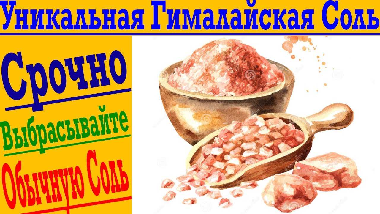 Копченая соль: что это такое и как ее использовать
