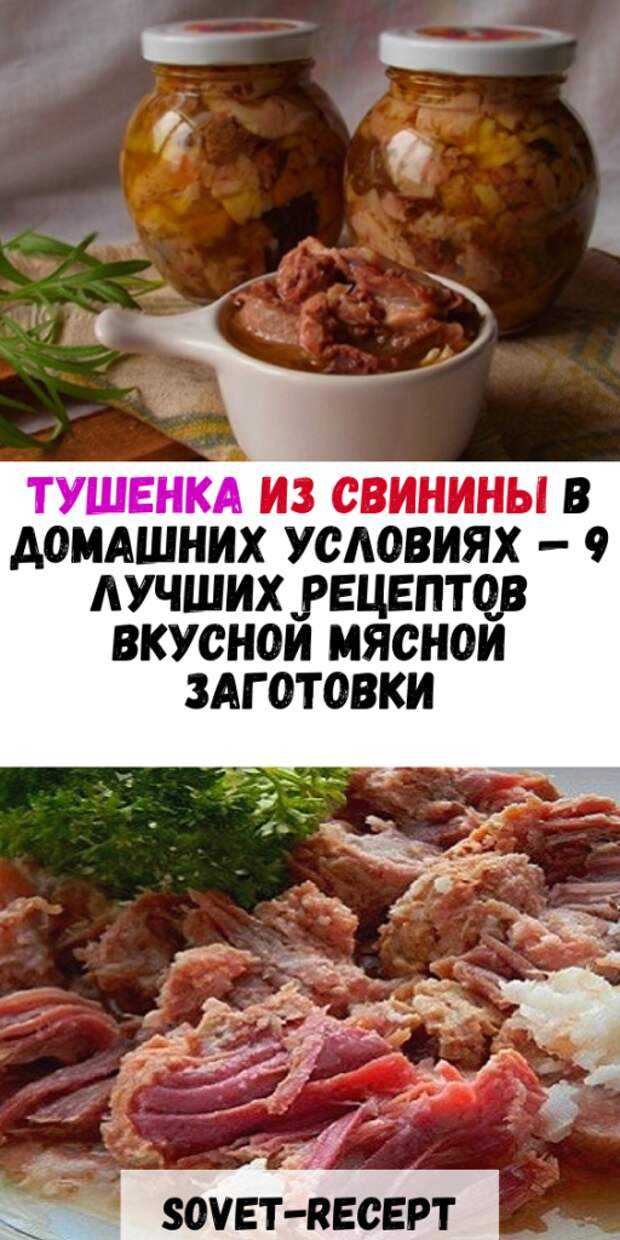 Домашняя консервированная каша с мясом – 5 рецептов полноценного блюда