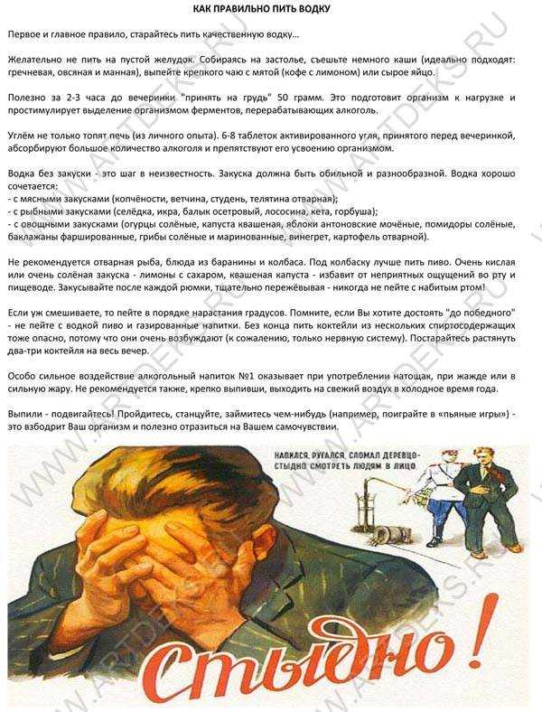 Алкогольный этикет. как правильно пить спиртные напитки
